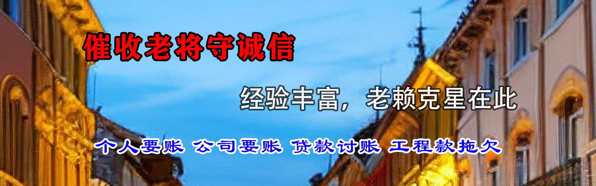 光泽清债公司